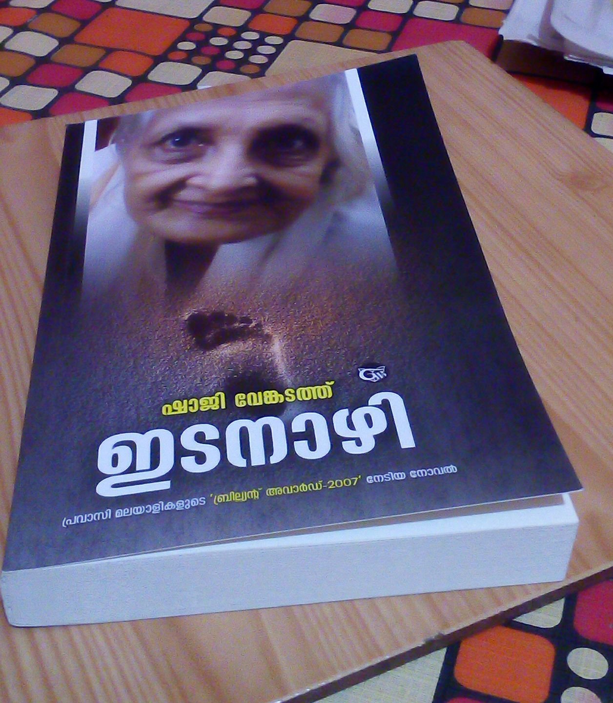 #ida_naazhi