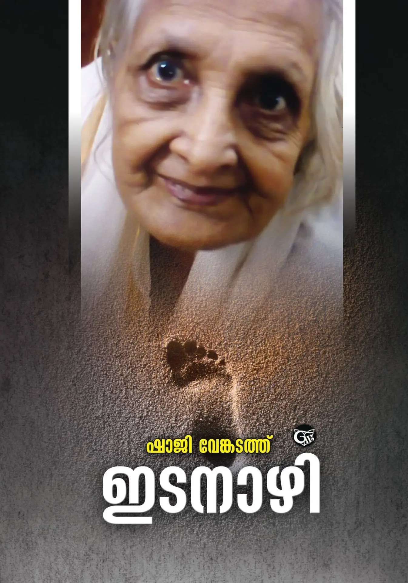 #idanaazhi