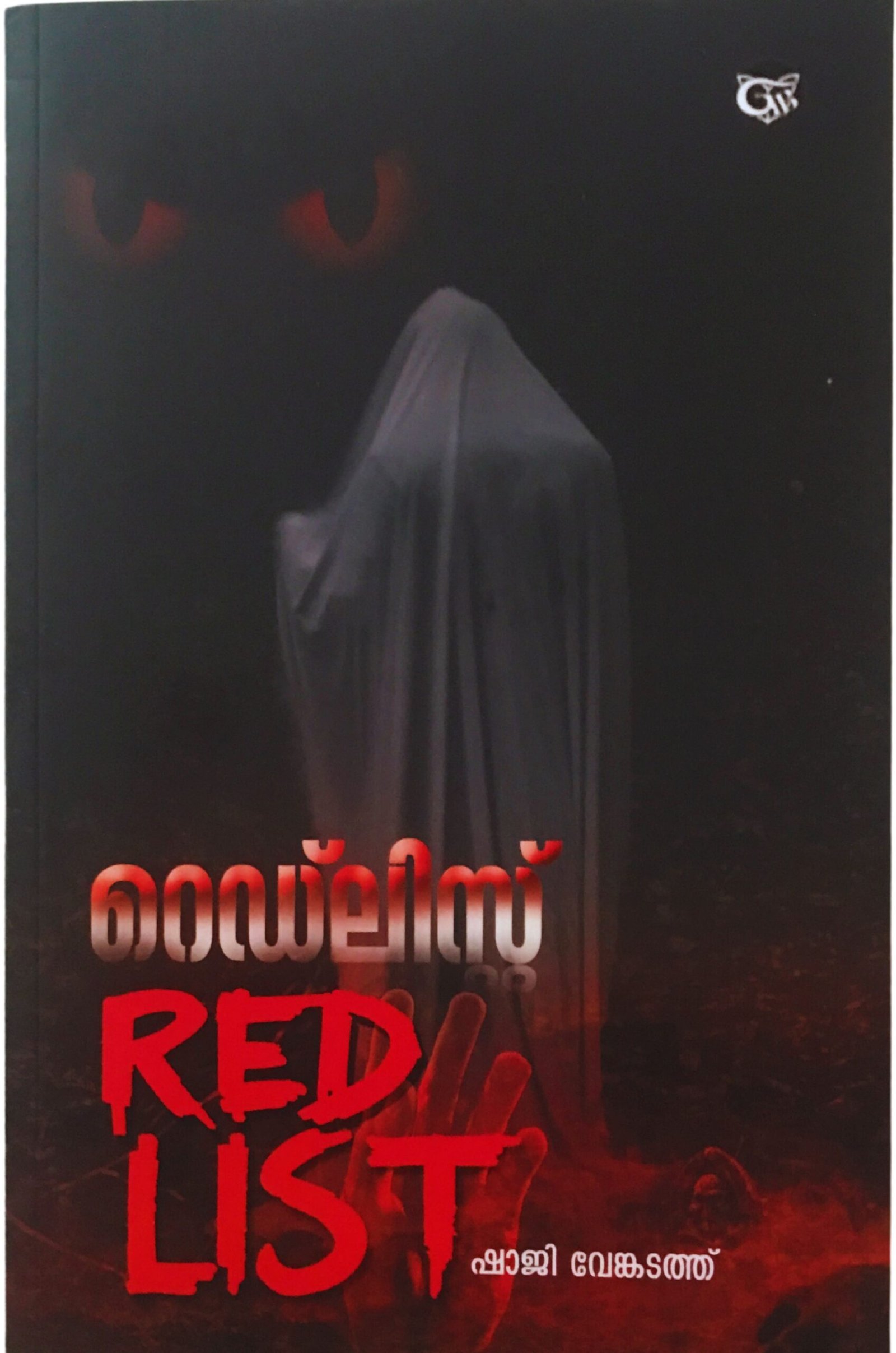 #red-list